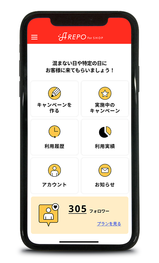 アプリ画面のイメージ